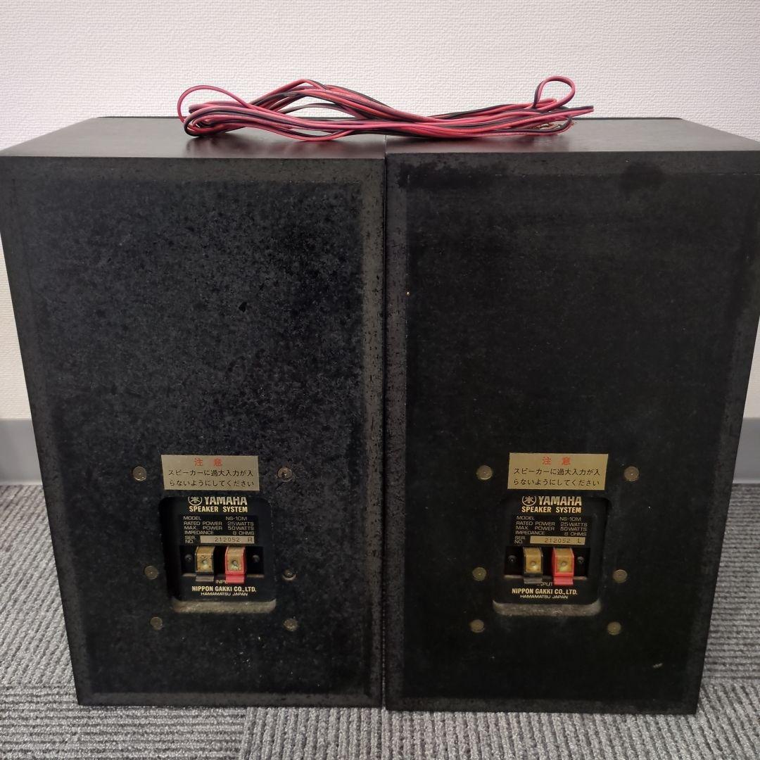 YAMAHA NS-10M スピーカー