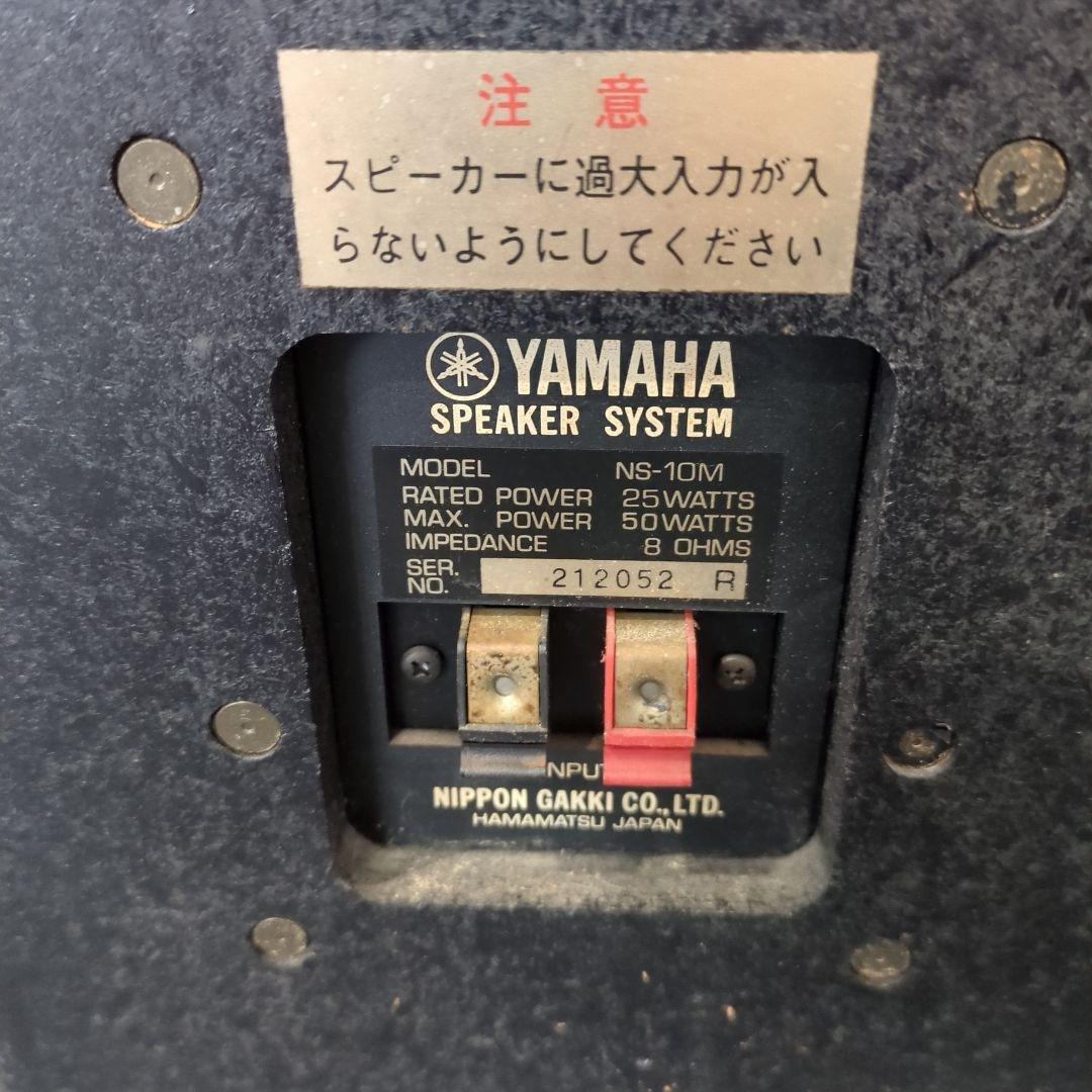 YAMAHA NS-10M スピーカー