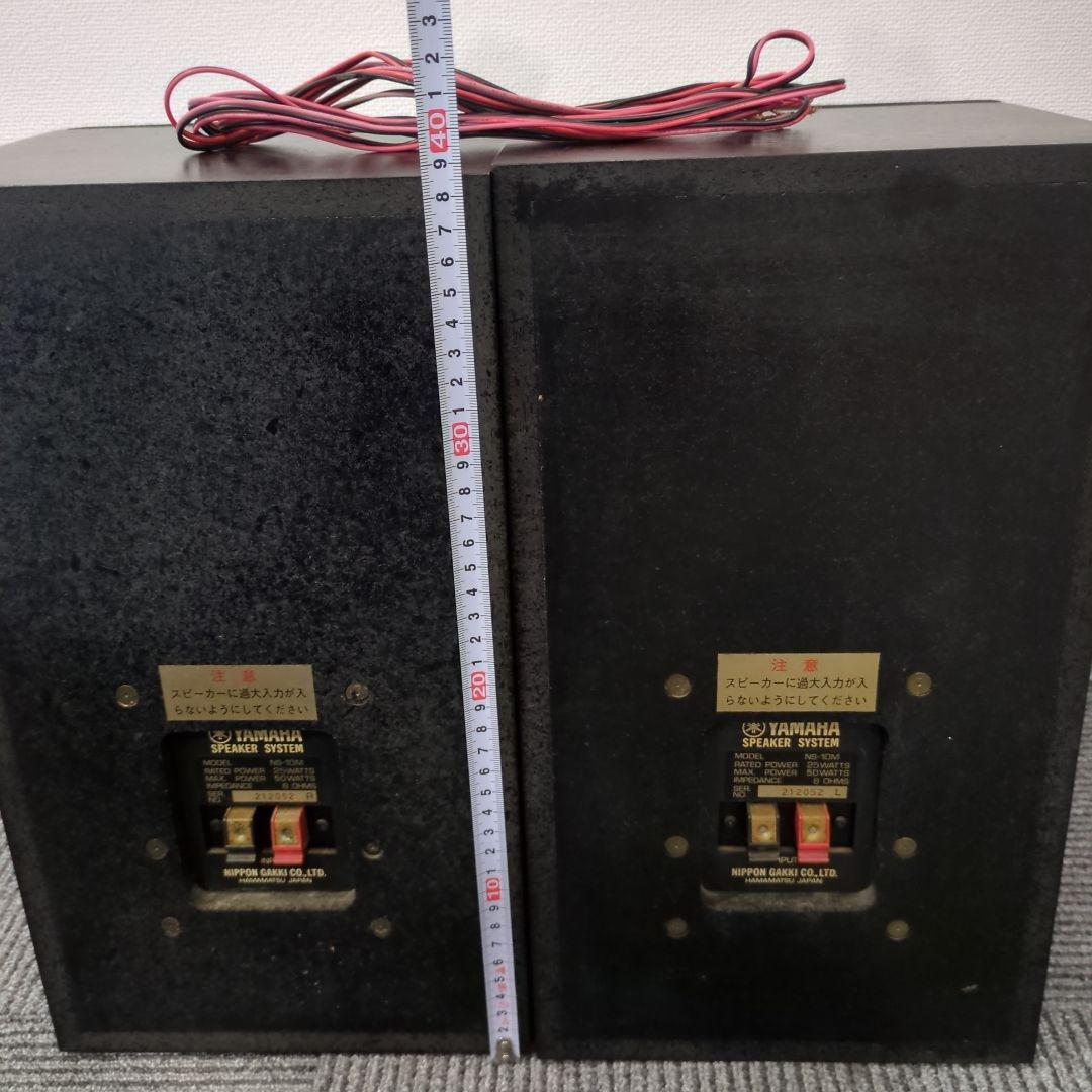 YAMAHA NS-10M スピーカー