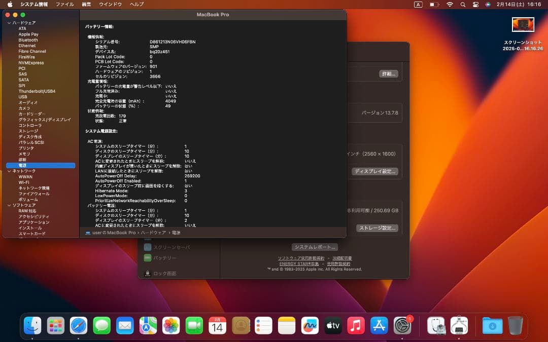 MacBookPro　13インチ　2017