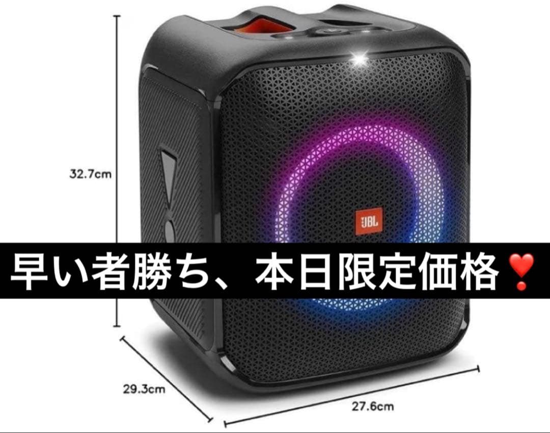 本日限定価格❣️ 新品未使用 JBL PARTYBOX スピーカー