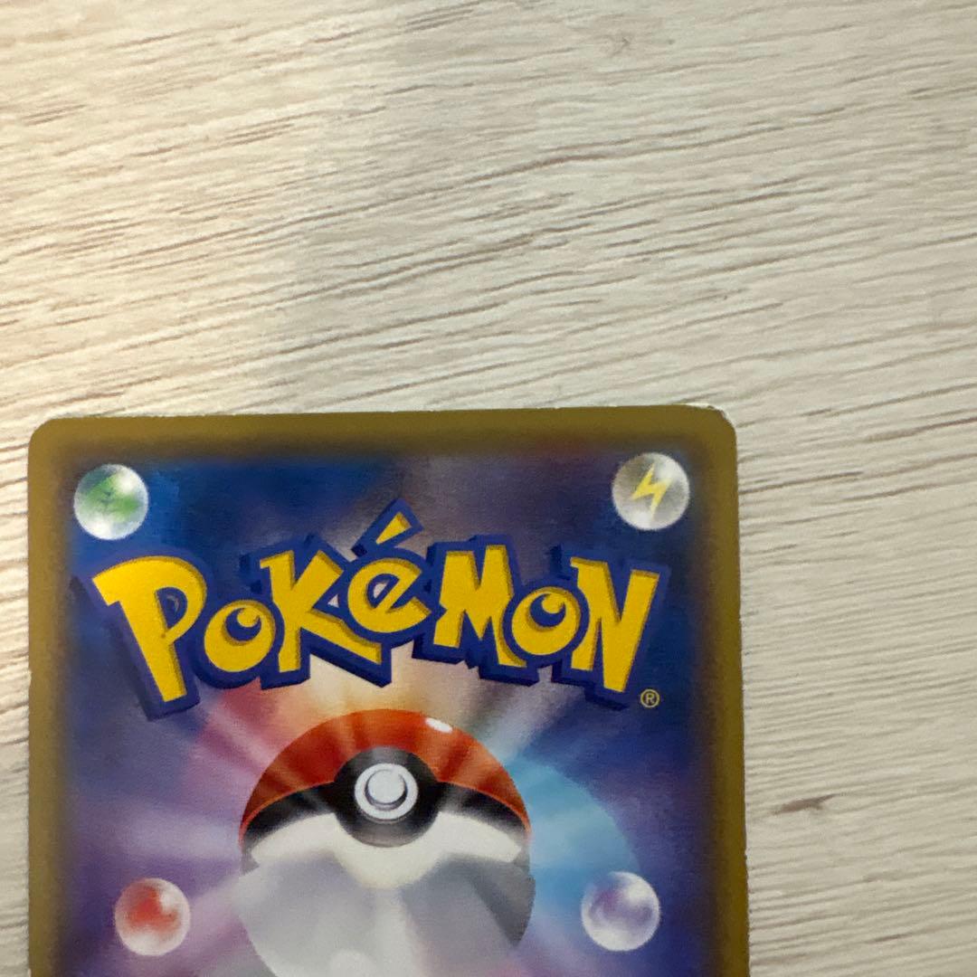 ポケカ エリカのおもてなし sr 190/173