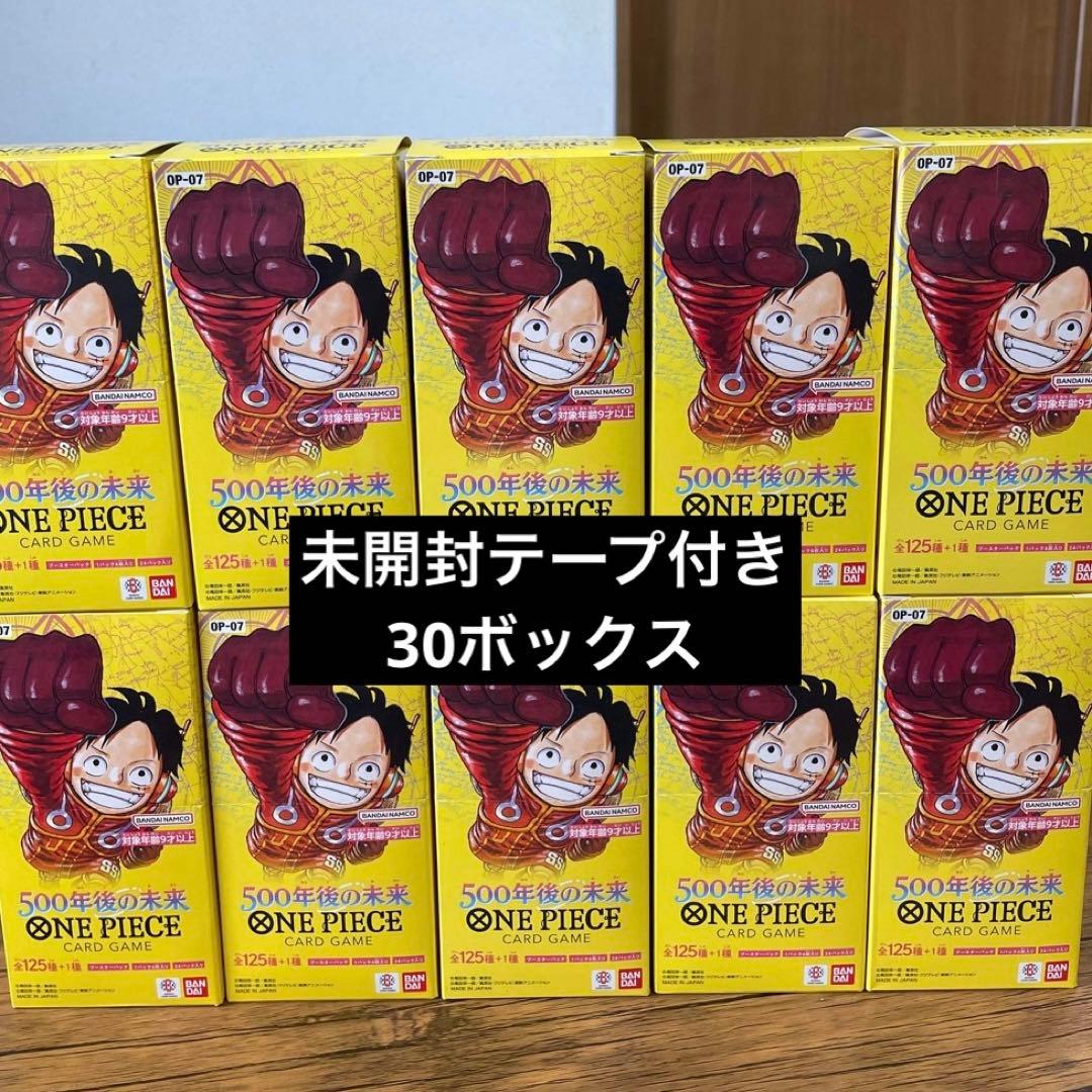 ワンピース カードゲーム 500年後の未来 30ボックス　未開封テープ付き