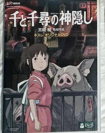 スタジオジブリ限定DVDプレーヤー　未使用品