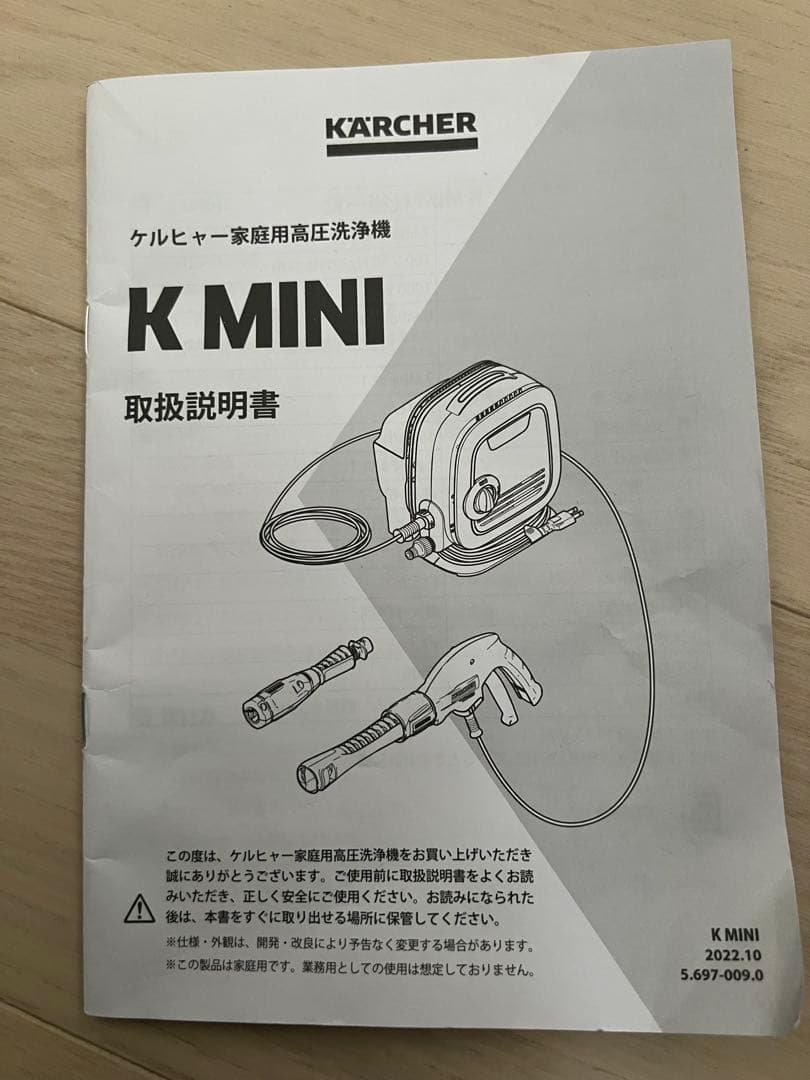 KARCHER K MINI 高圧洗浄機 本体　ホース付き