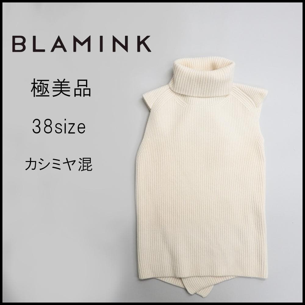 □ 44632★年 ブラミンク バッククロス ニットベスト アイボリー”