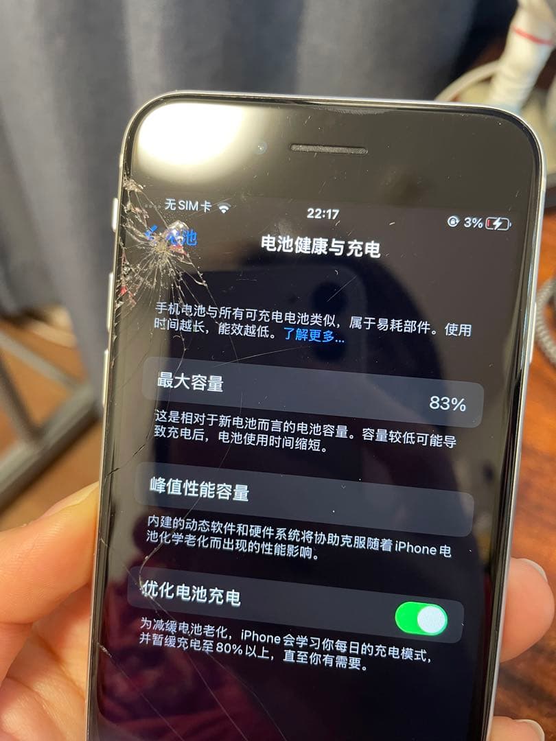 スマートフォン本体 iPhone se2