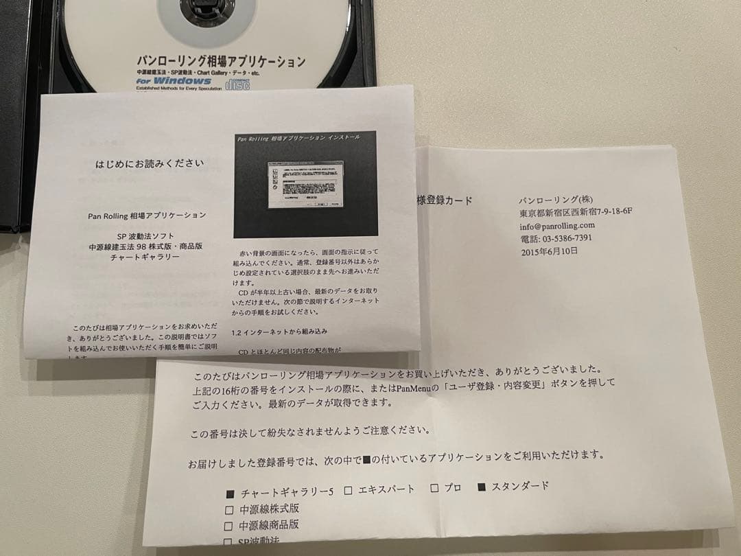 チャート ギャラリー パンローリング相場アプリケーション