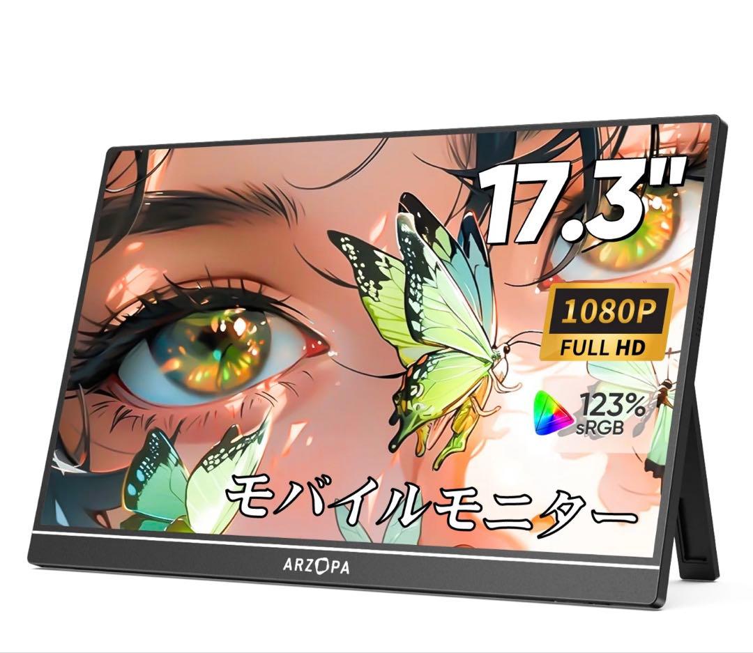 Arzopa A1M ポータブルノートパソコンモニタ-1080P 17.3インチ