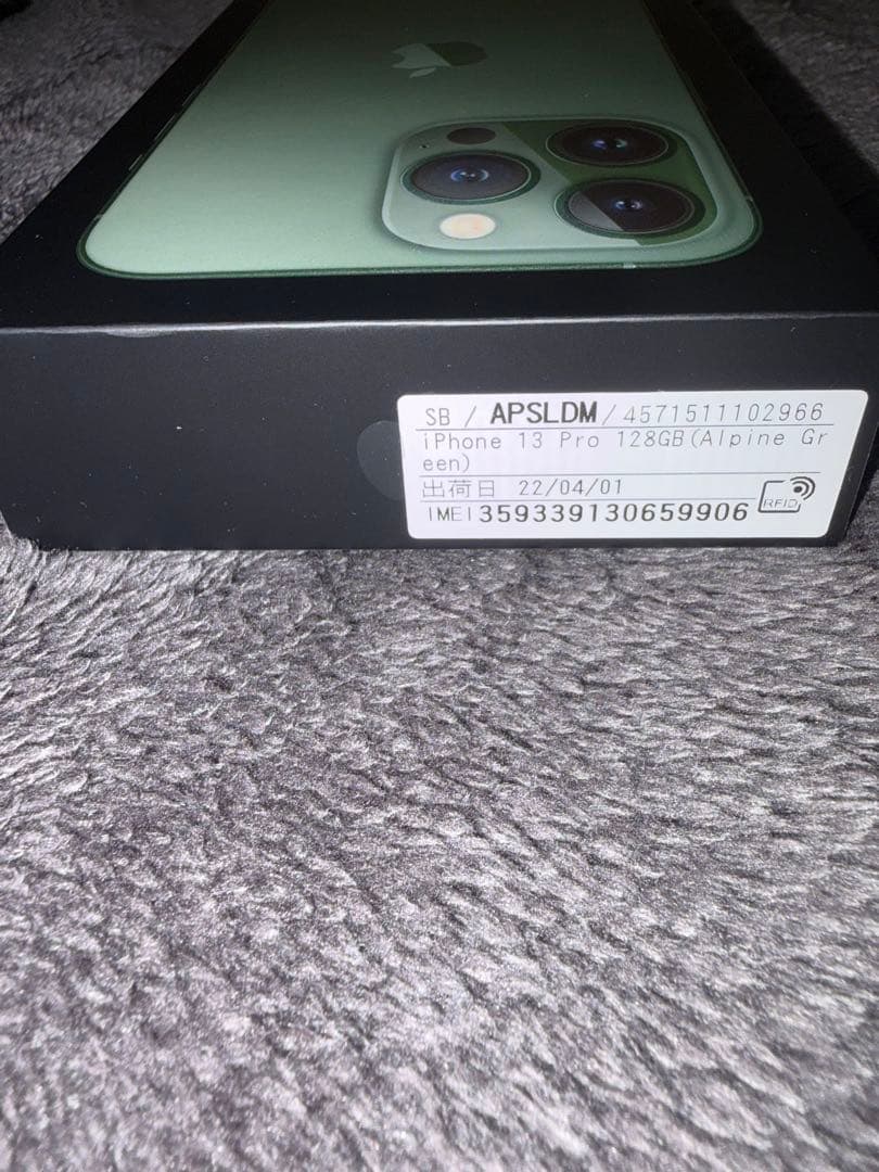 Apple iPhone 13 Pro アルパイングリーン　本体