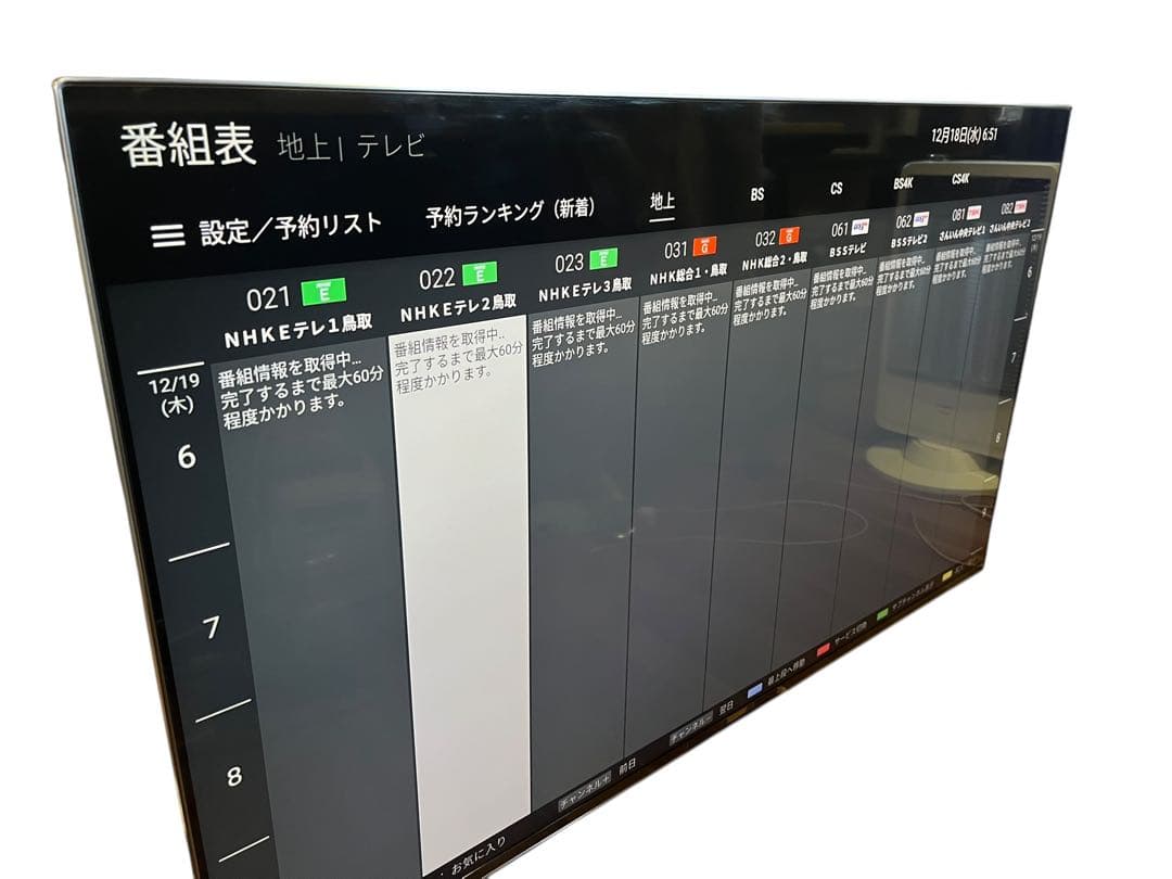 2021年 BRAVIA 55インチ 4K テレビ KJ-55X9500H 壁掛