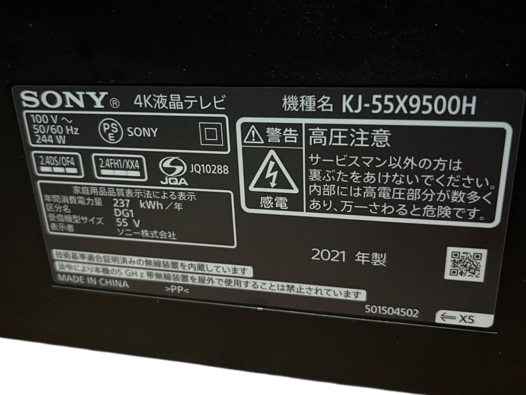 2021年 BRAVIA 55インチ 4K テレビ KJ-55X9500H 壁掛