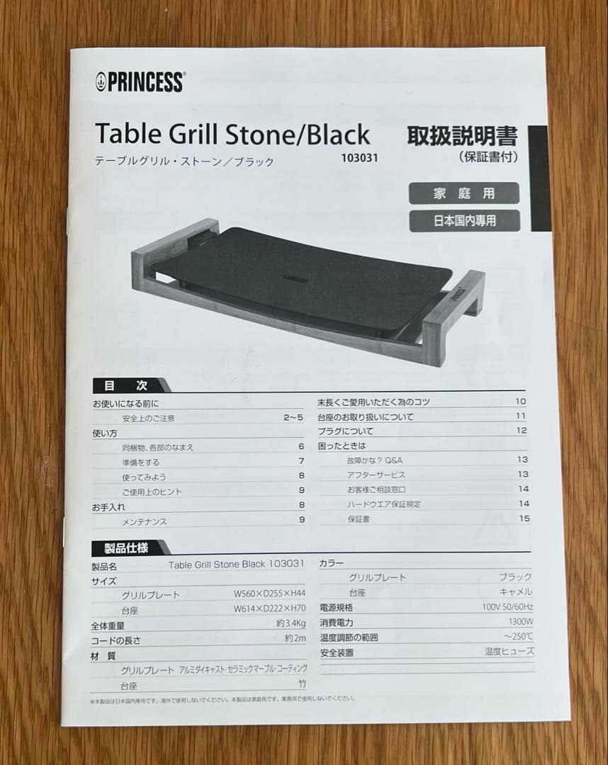 [プリンセス] Table Grill Stone テーブルグリルストーン黒