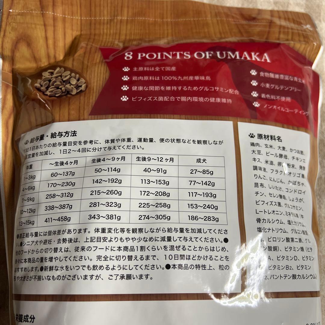 うまか　ドッグフード　1.5kg✖️3袋