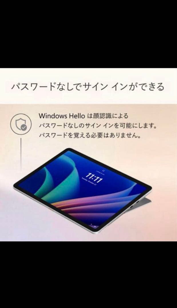 Surface Pro, Copilot+ PC, 12インチ2025年6月発売