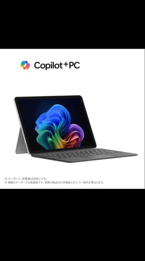 Surface Pro, Copilot+ PC, 12インチ2025年6月発売