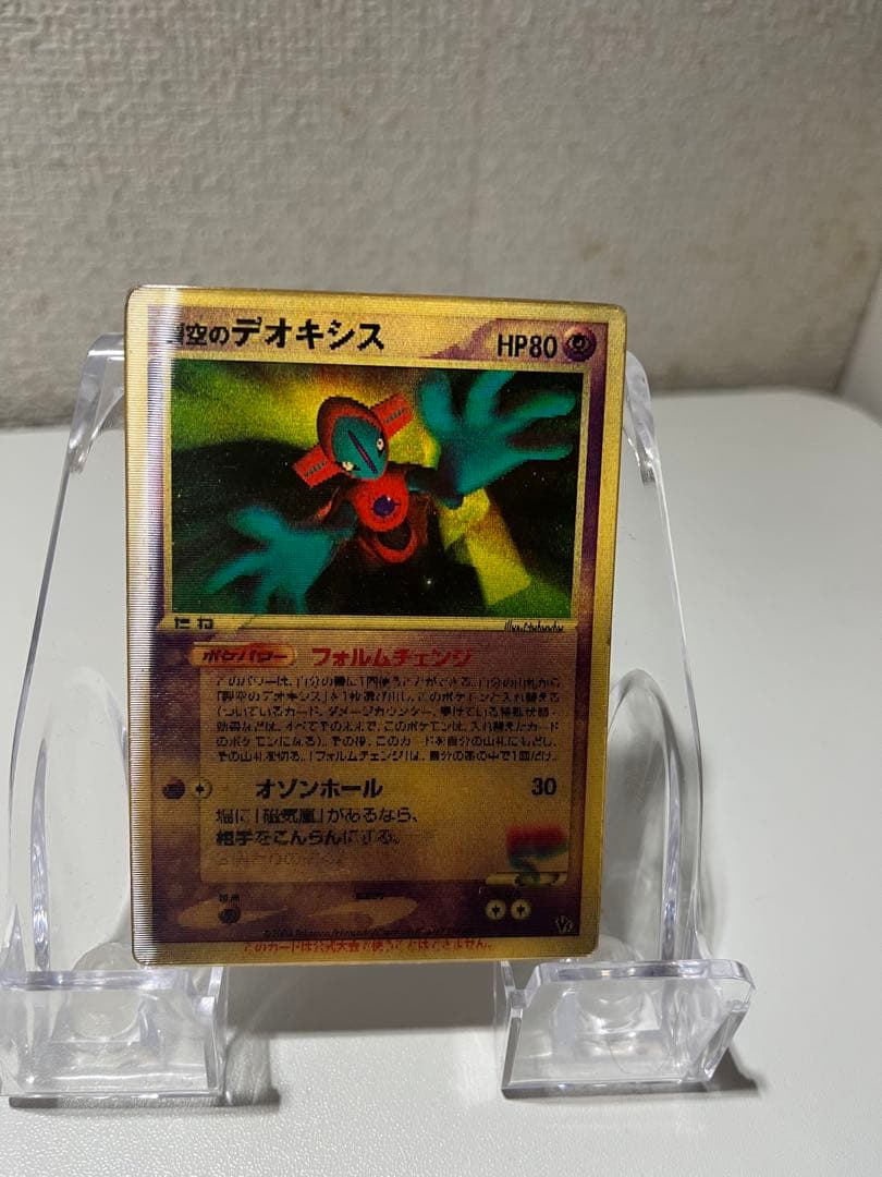 【年末大掃除】裂空のデオキシス 映画公開記念VSパック 3D フォルムチェンジ