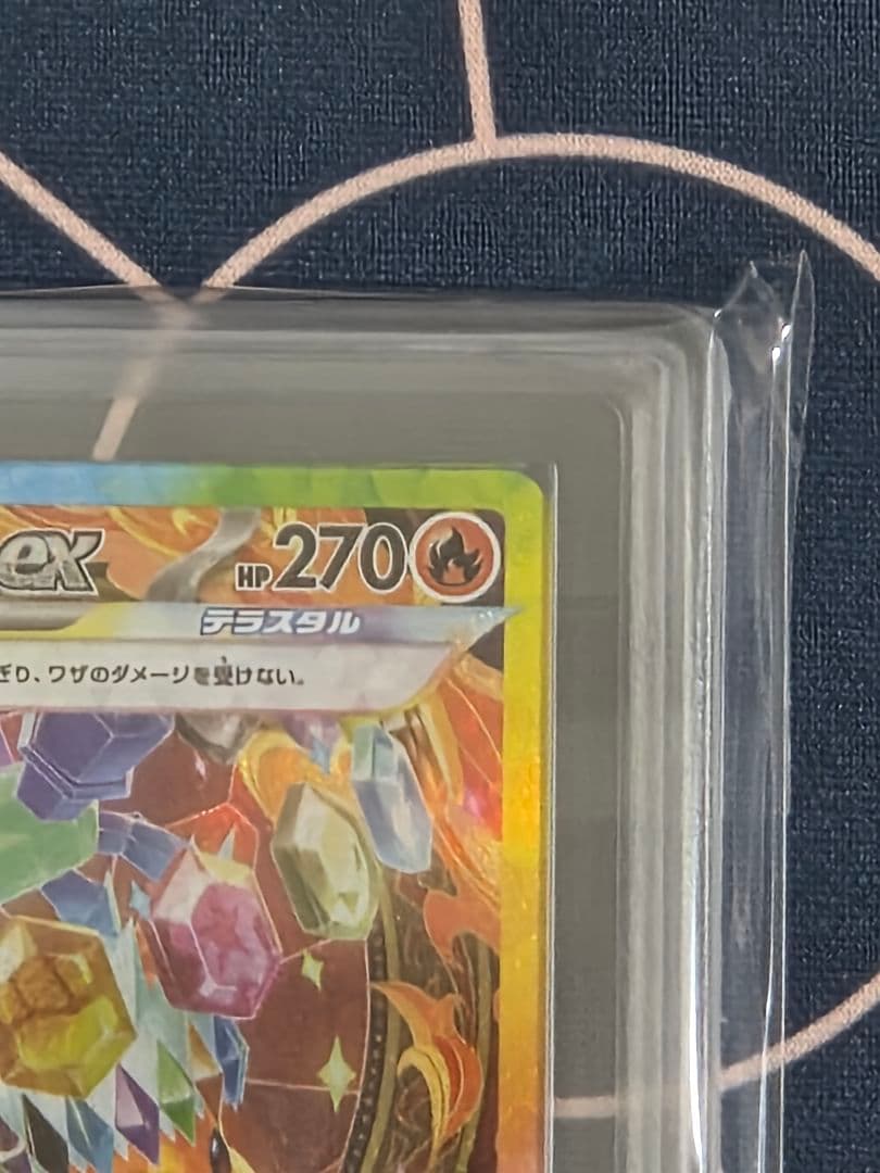 【ARS10】ブースターex　SAR テラスタルフェスex