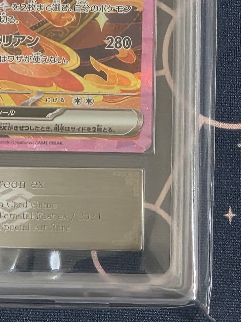 【ARS10】ブースターex　SAR テラスタルフェスex