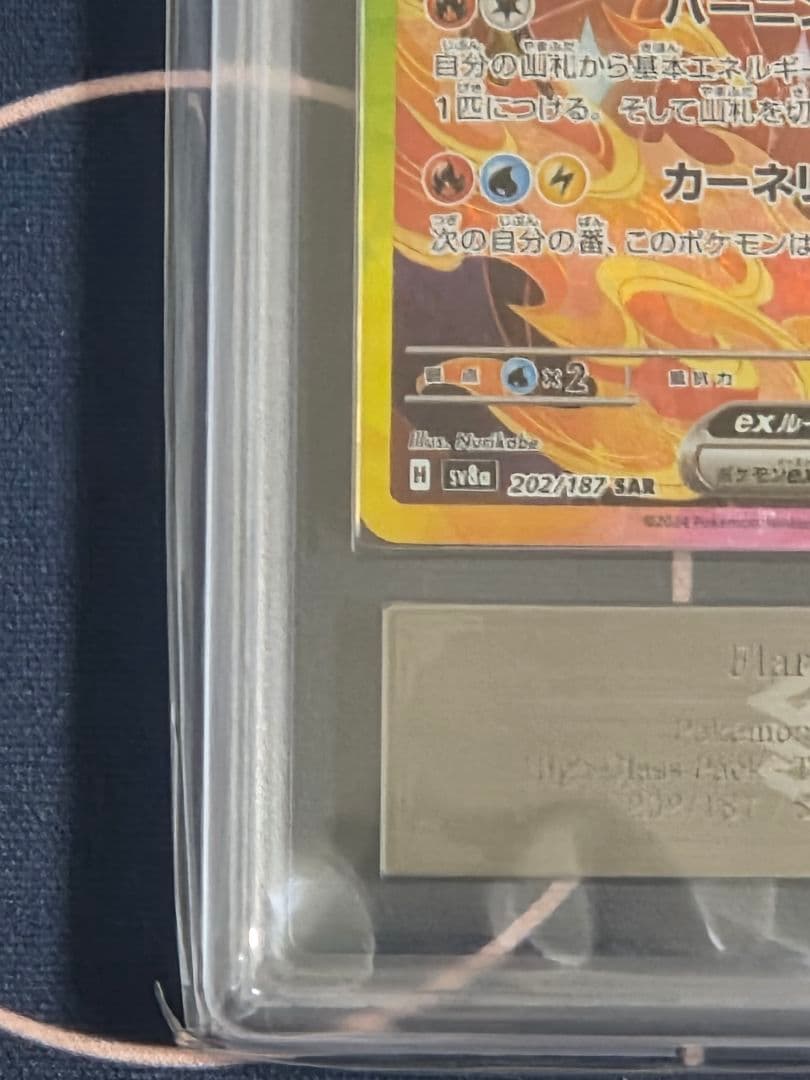 【ARS10】ブースターex　SAR テラスタルフェスex