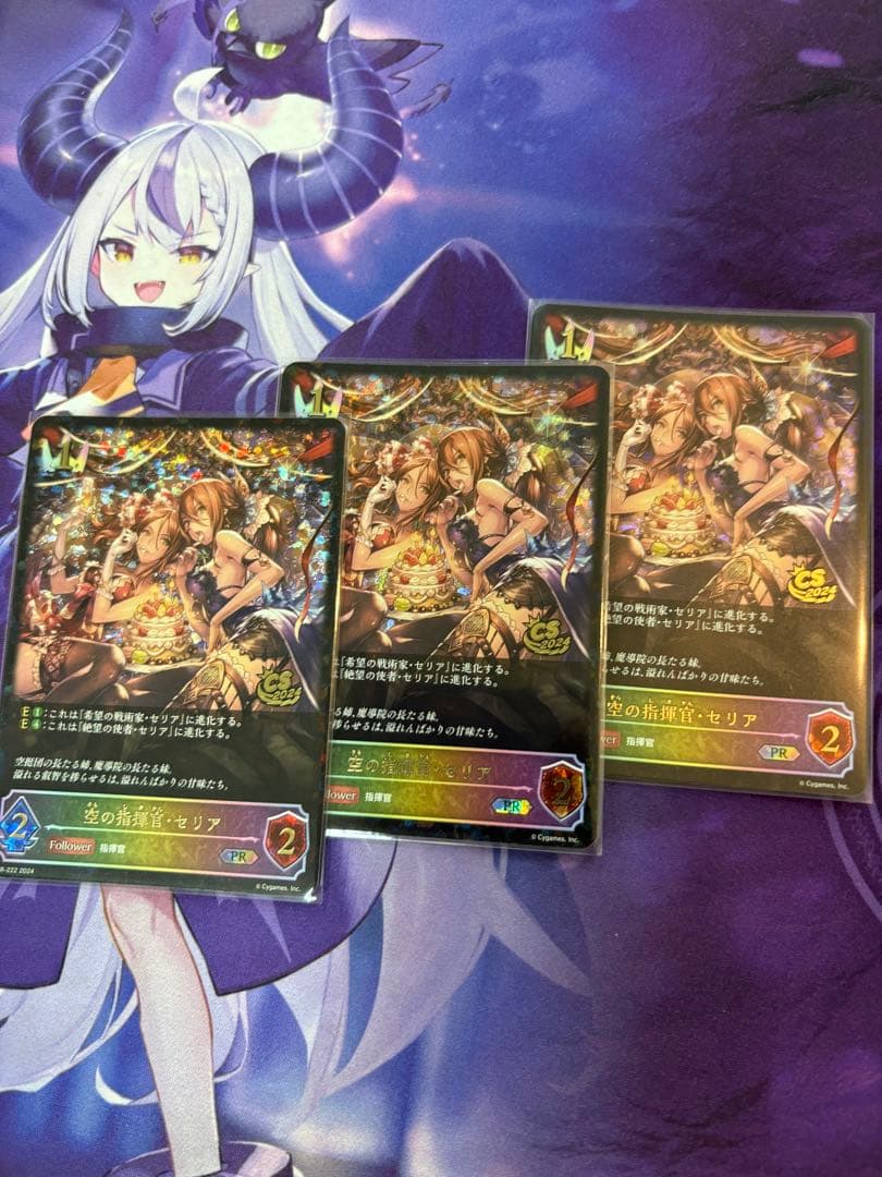 空の指揮官・セリア UR