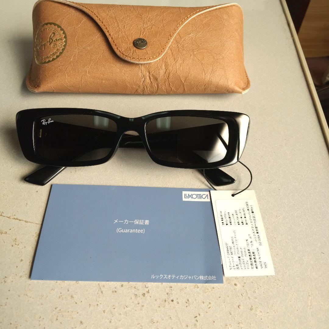 レイバン ORB4425F 667787 54mm