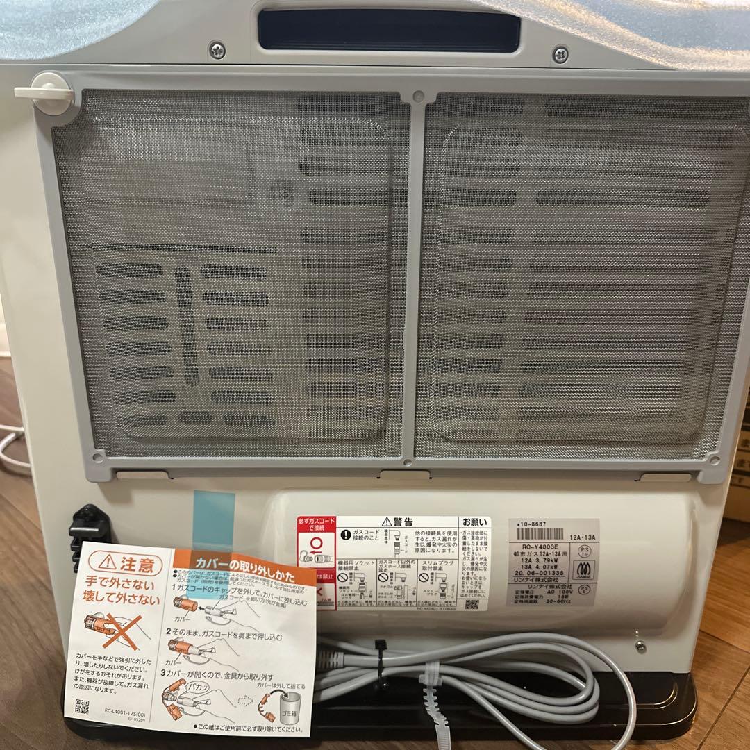 TOHO GAS ガスファンヒーター RC-41FHC新品未使用