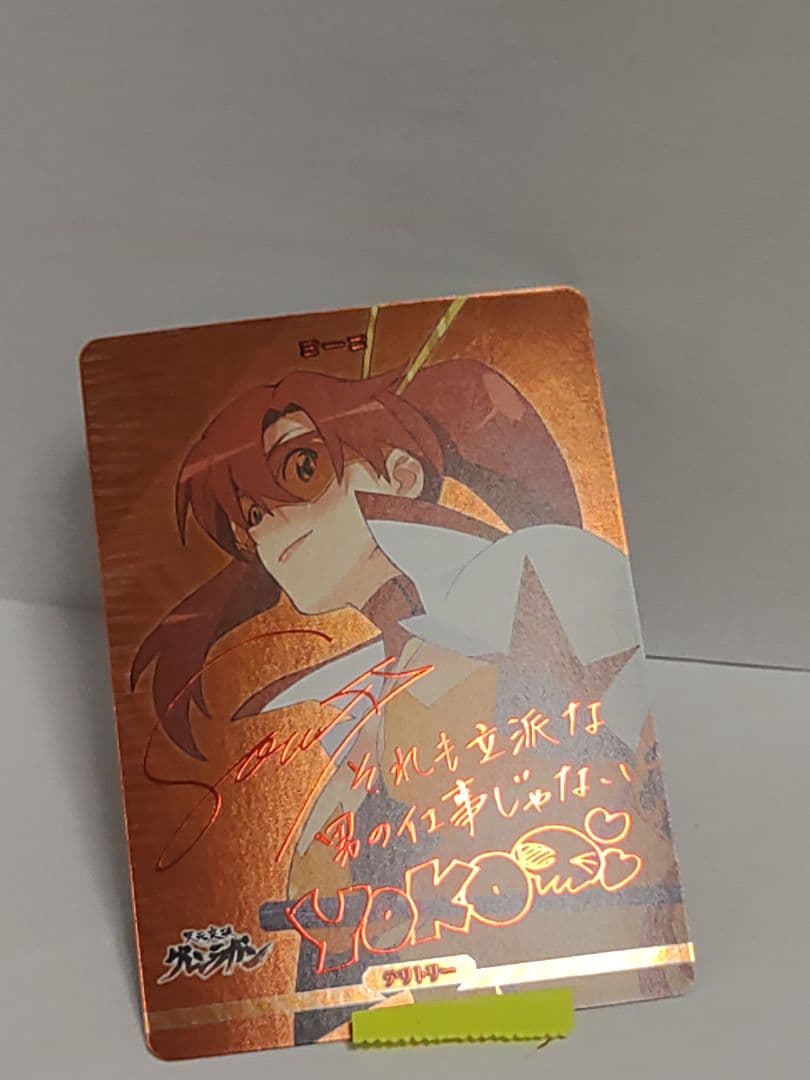 ビルディバイド ブライト グレンラガン スペースルック ヨーコ BT