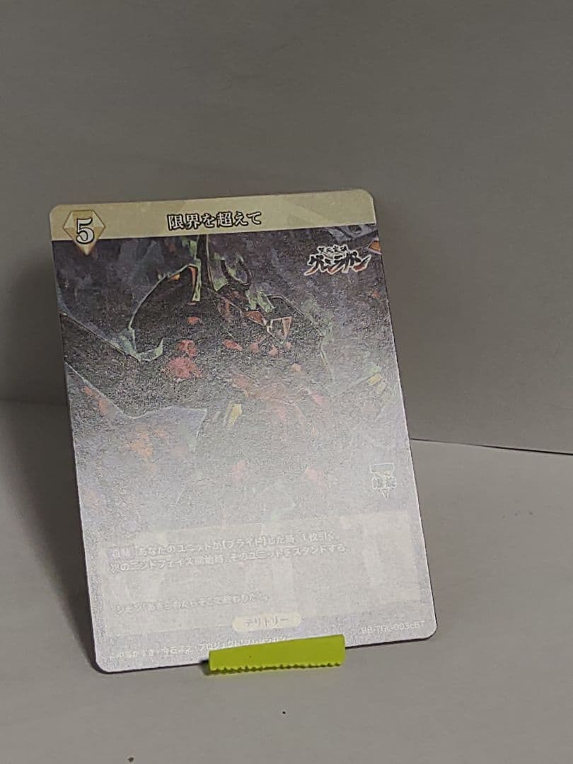 ビルディバイド ブライト グレンラガン スペースルック ヨーコ BT