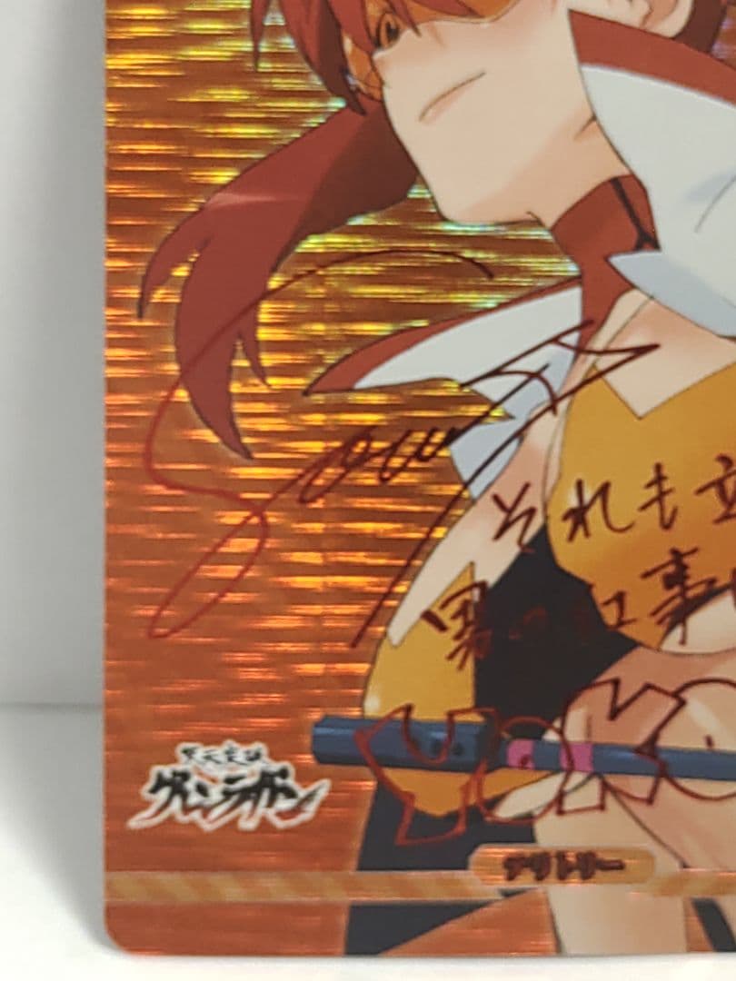 ビルディバイド ブライト グレンラガン スペースルック ヨーコ BT