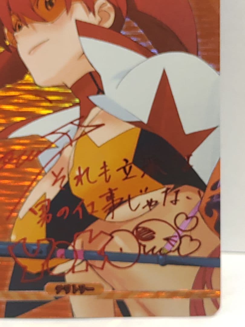 ビルディバイド ブライト グレンラガン スペースルック ヨーコ BT