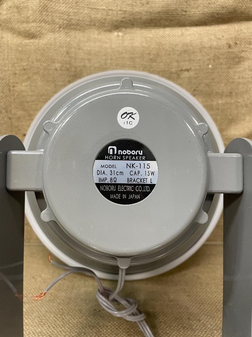 【美品】ノボル電機 ホーンスピーカー NK-115 15W 8Ω 31cm