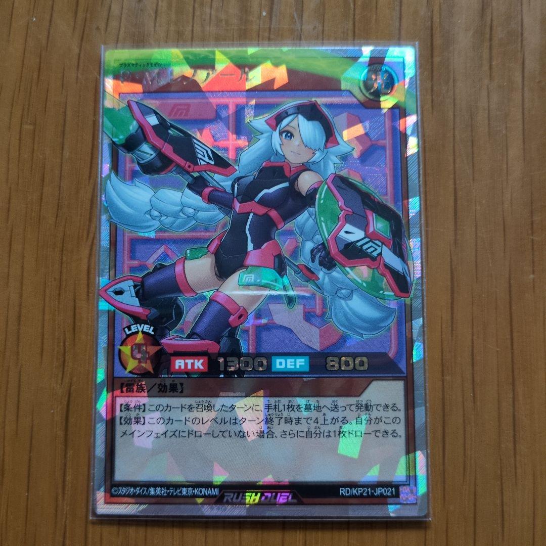 P・M レノアール（黒）オーバーラッシュ