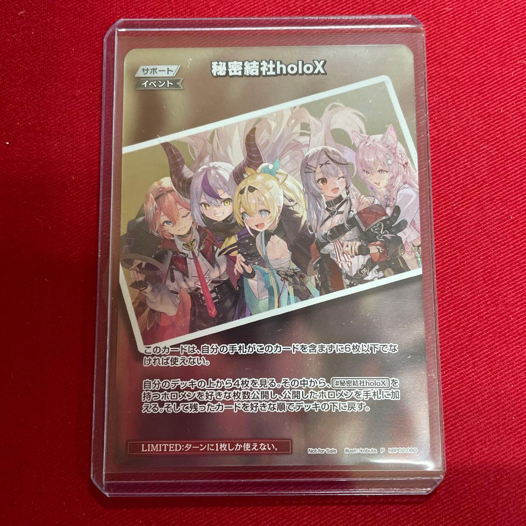 ホロカ 秘密結社holoX プロモ