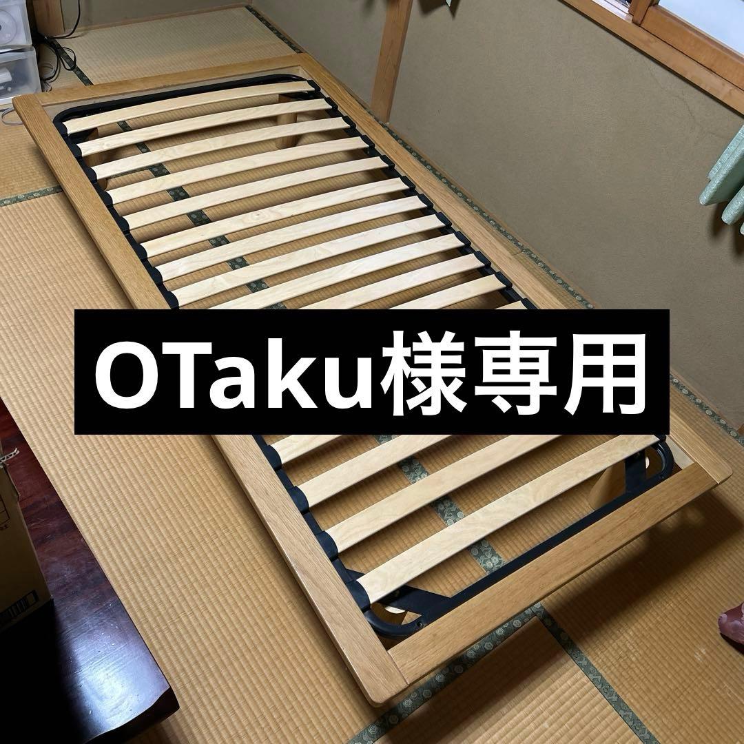 【美品】【無印良品】【旧タイプ】木製 シングル ベッドフレーム