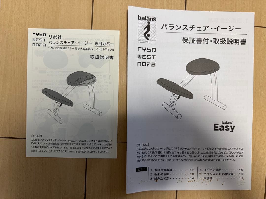 サカモトハウス社 バランスチェア・イージー 純正カバー（ネイビー）付