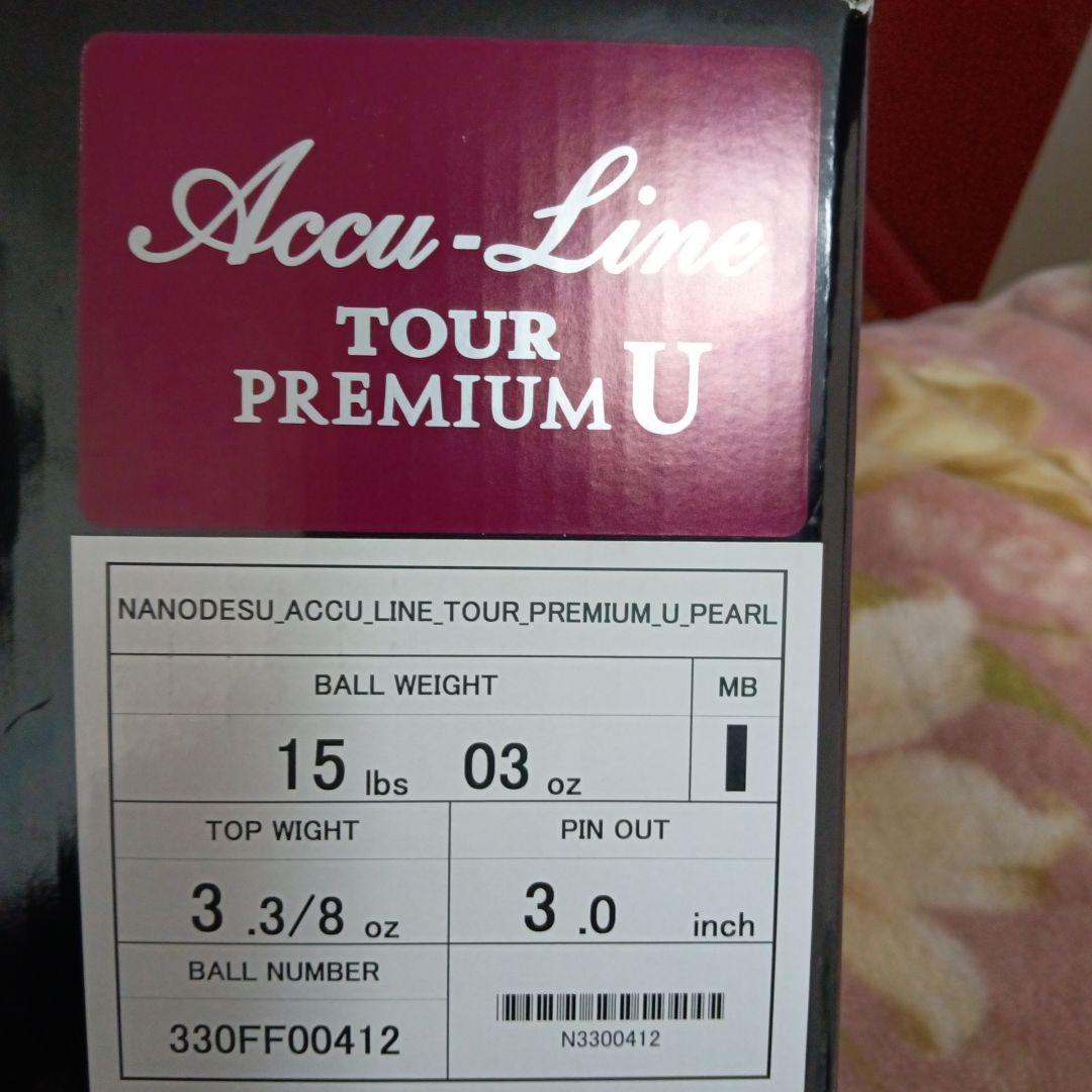 Accu-Line Tour Premium Uパールウレタン ボウリングボール