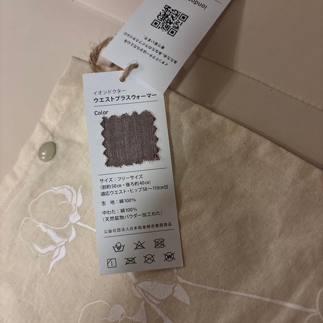 イオンドクター　LOCウエストプラスウォーマー