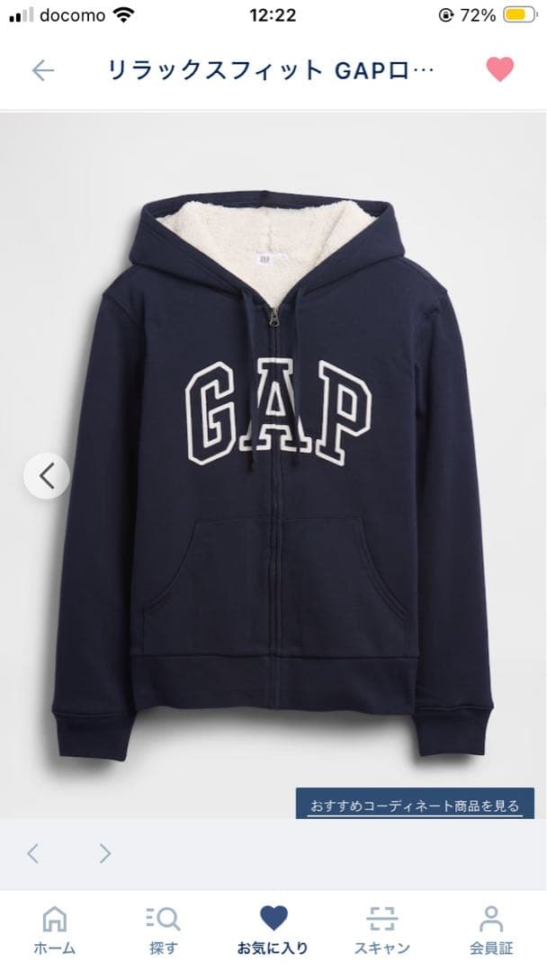 か*り様 GAP ジップパーカー　オンライン全サイズ完売