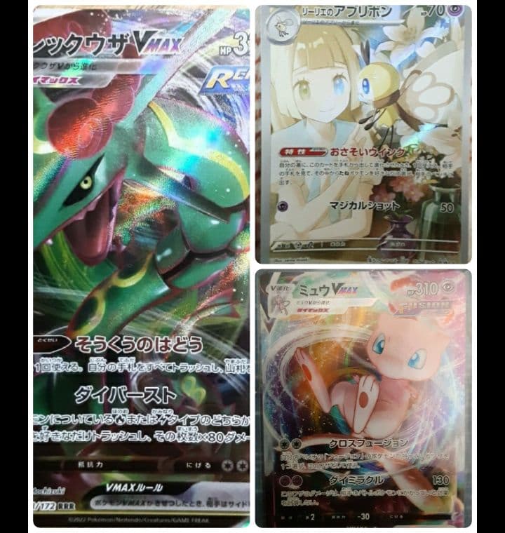 「格安」ポケモンカードまとめ売り38枚セット