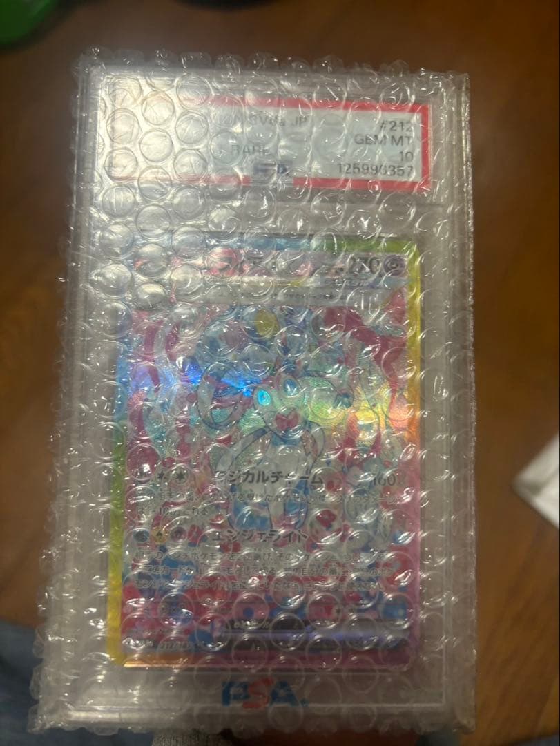 ポケモンカード 二ーフィア ex SAR