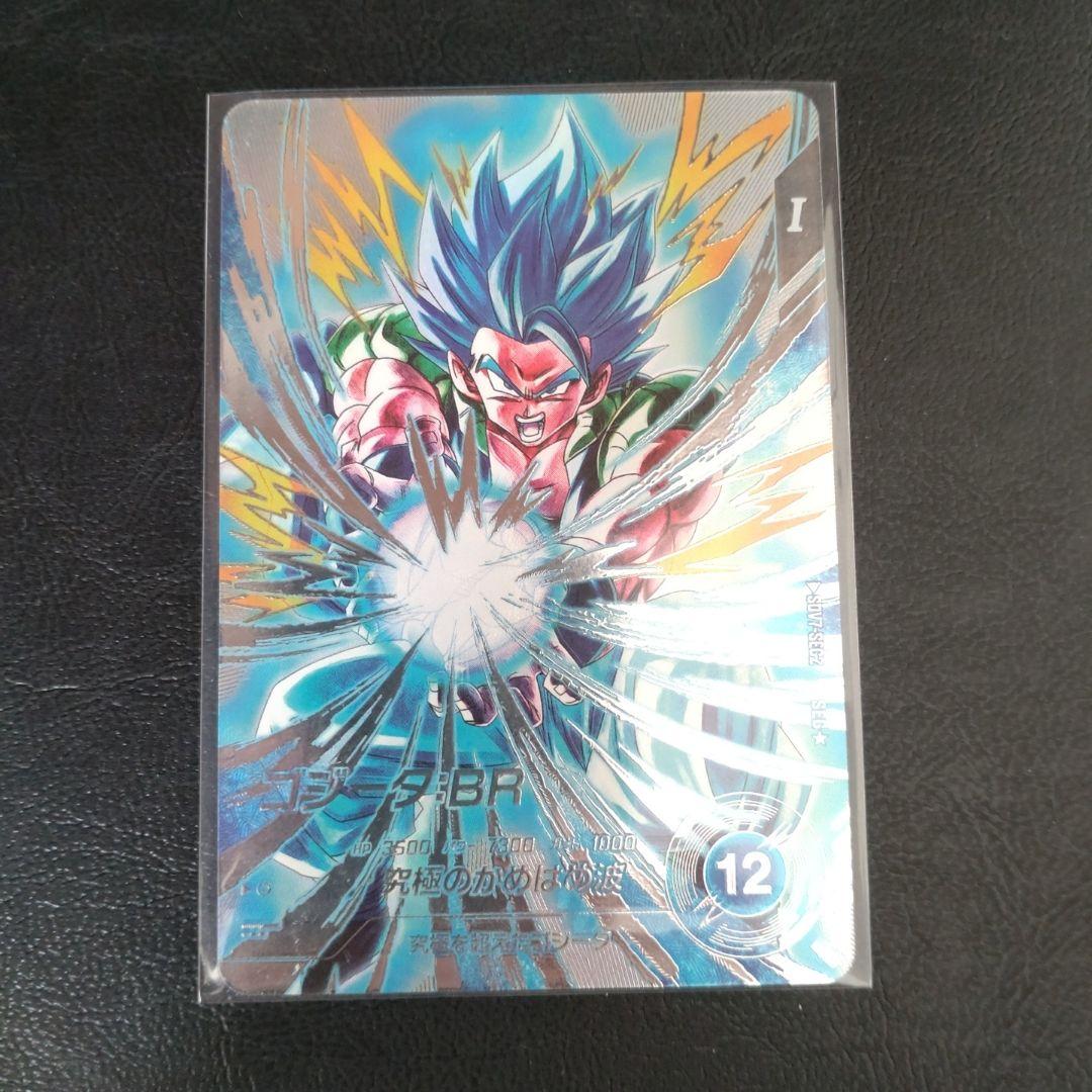 ドラゴンボールスーパーダイバーズ　SDV7-SEC2 パラレル　ゴジータ ：BR
