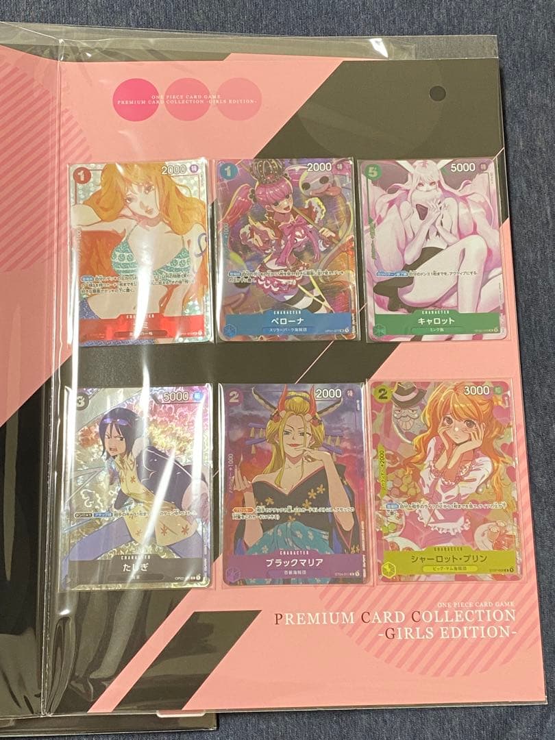 プレミアムカードコレクション ガールズエディション 4冊セット 未開封