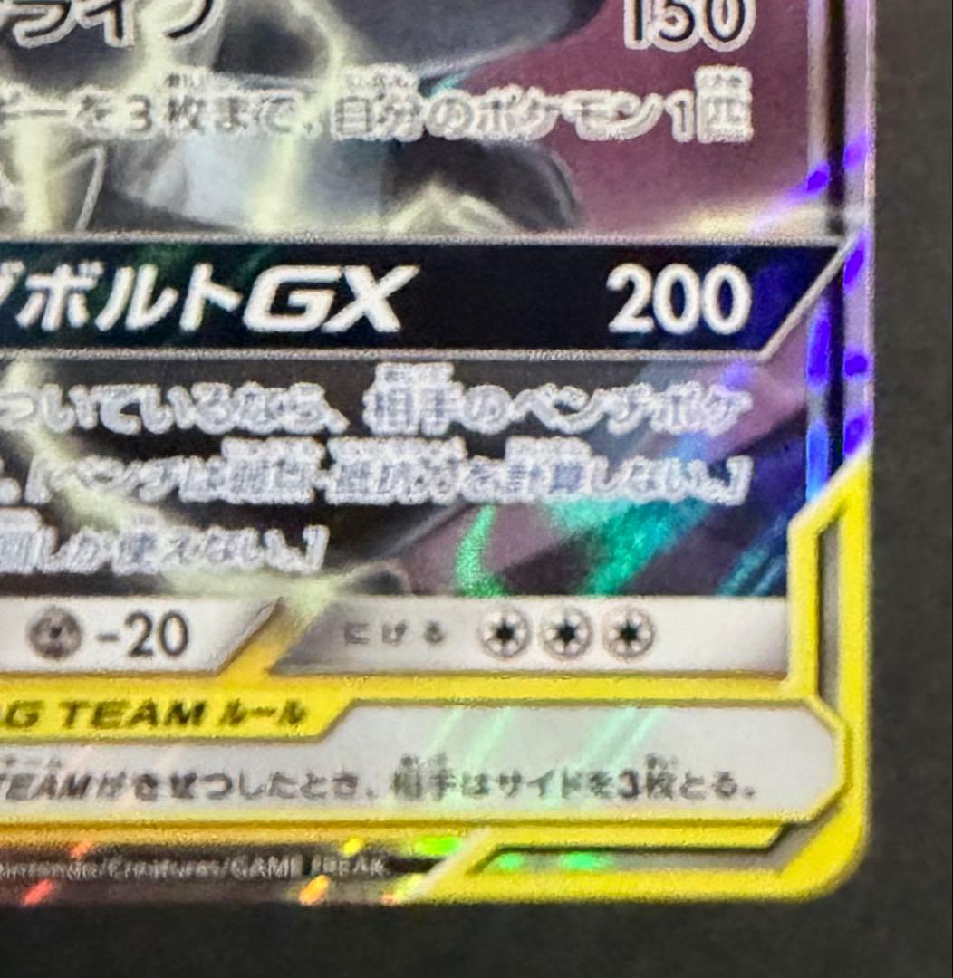 タッグチーム GX ダブルレア RR4枚