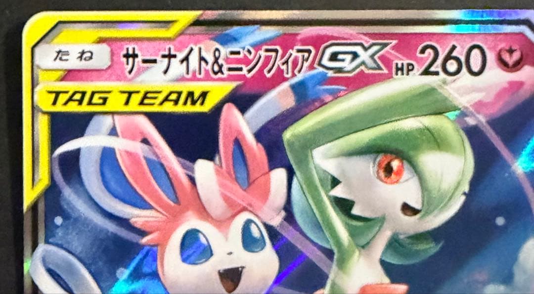 タッグチーム GX ダブルレア RR4枚