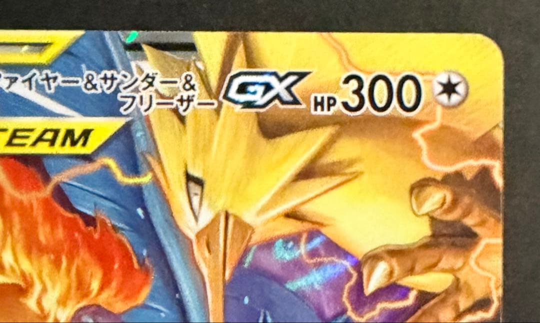 タッグチーム GX ダブルレア RR4枚