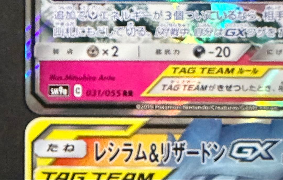 タッグチーム GX ダブルレア RR4枚