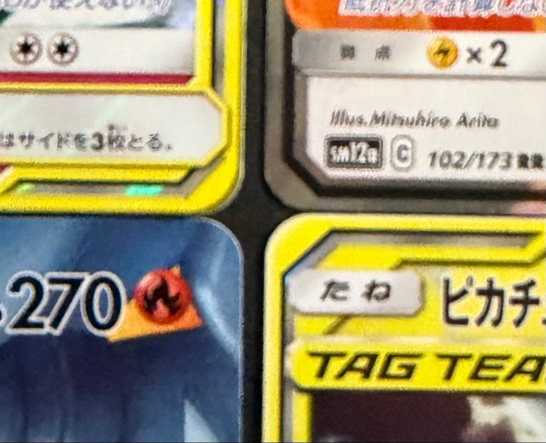 タッグチーム GX ダブルレア RR4枚