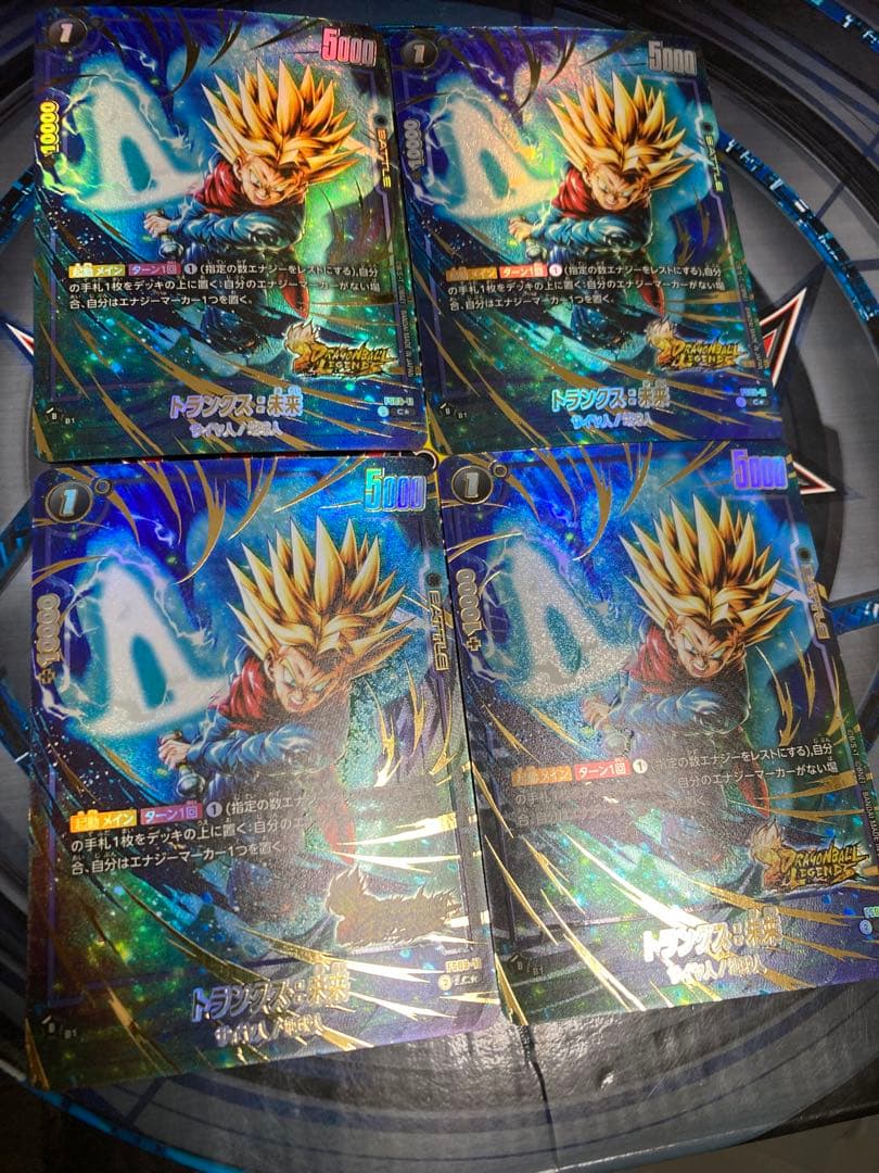 トランクス　未来　FS09 4枚セット　フュージョンワールド　パラレル