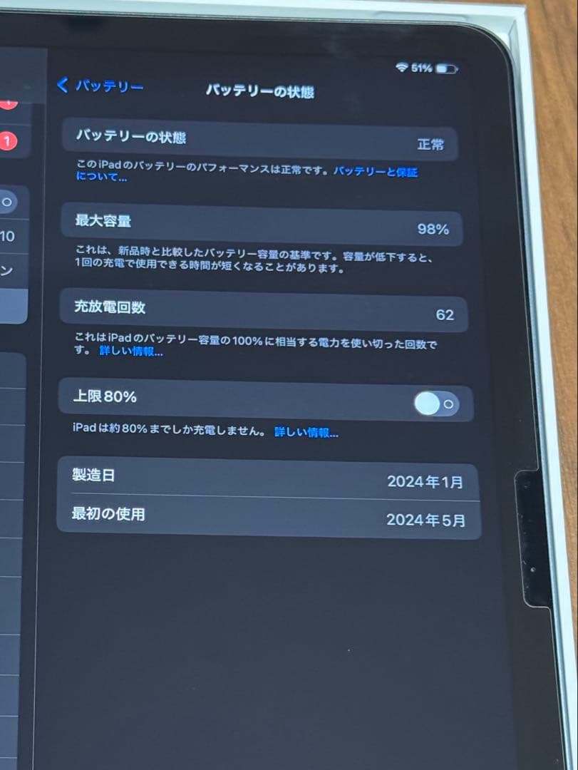 iPad Air 11インチ(第6世代)　M2 Wi-Fiモデル